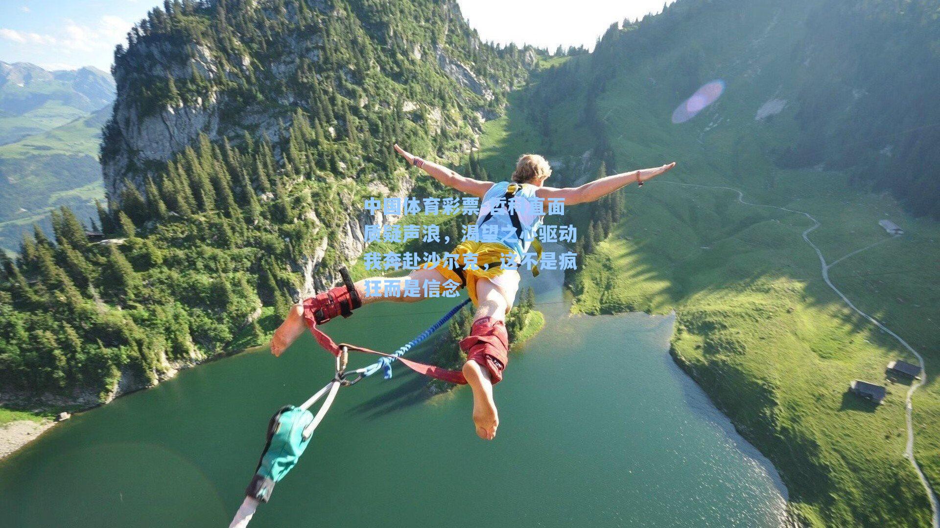 中国体育彩票-哲科直面质疑声浪，渴望之心驱动我奔赴沙尔克，这不是疯狂而是信念