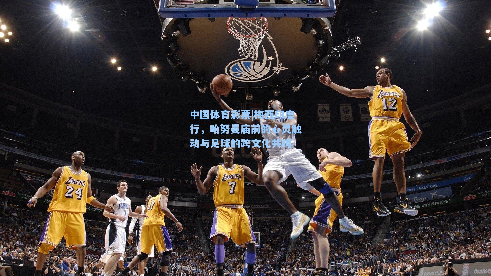 梅西印度行，哈努曼庙前的心灵触动与足球的跨文化共鸣